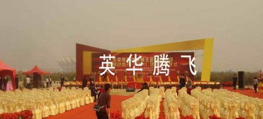 海淀庆典服务全攻略 如何策划一场完美的演出与年会