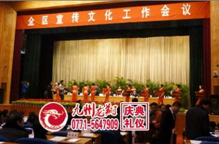 南宁礼仪与庆典服务 专业与创新的完美融合