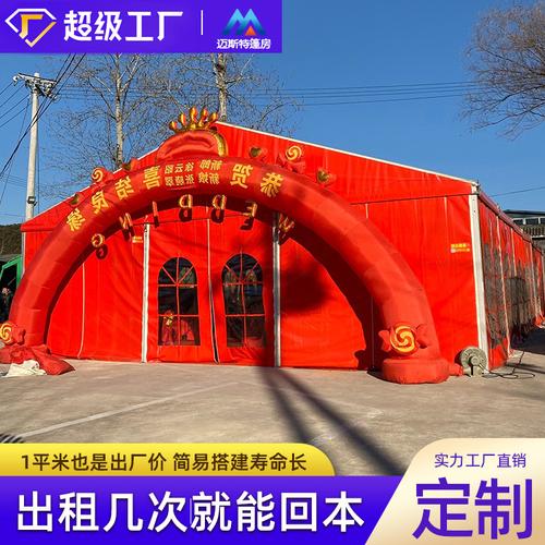 拼接式婚宴棚房高端喜事蓬房婚庆人字礼仪庆典聚餐活动商业帐篷房